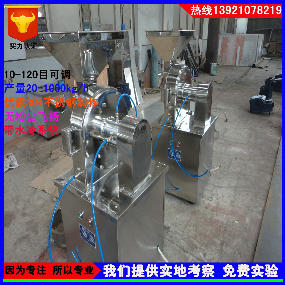 齿盘式粉碎机 药材粉碎细磨机 小型中药粉碎机 常州粉碎设备厂家