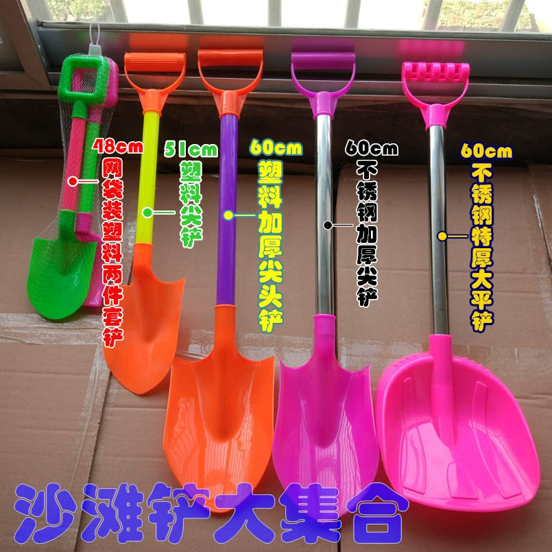 Beach shovel, sand playing with sand, plastic toy, increased thickness