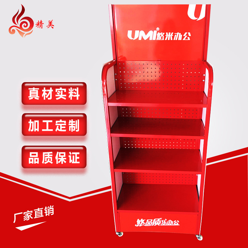 厂家定 制超市商场办公展架生活用品陈列架洞洞板架糖烟酒展示架