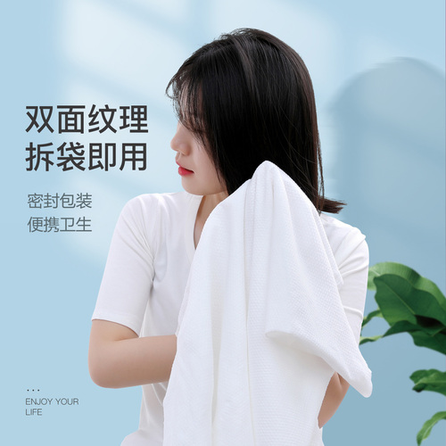 Disposable bath towel 10 hotel travel bath towel set thickened and enlarged for bathing and wiping hair, essential for business trip