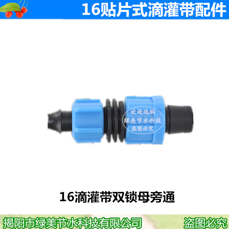 Φ 16mm correa de riego por goteo de doble bloqueo de derivación tipo parche de inserción en tierras de cultivo tipo laberinto accesorio especial correa de riego por goteo