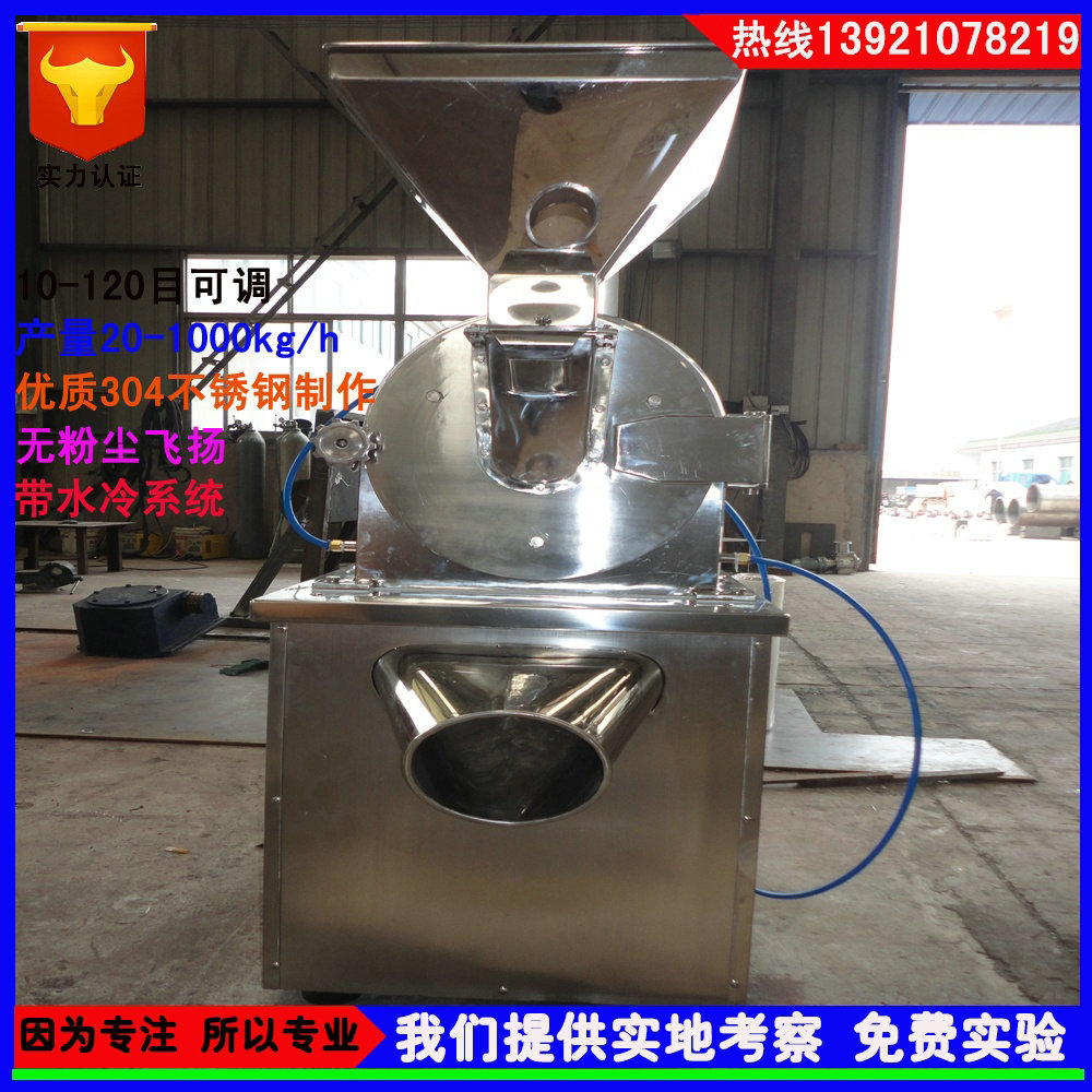 磐丰造 WF-30b高速万能粉碎机 40b食品粉碎机 现货供应