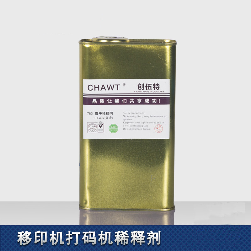 博时 移印机专用稀释剂油墨开油水移印稀释剂印刷耗材慢干水1kg
