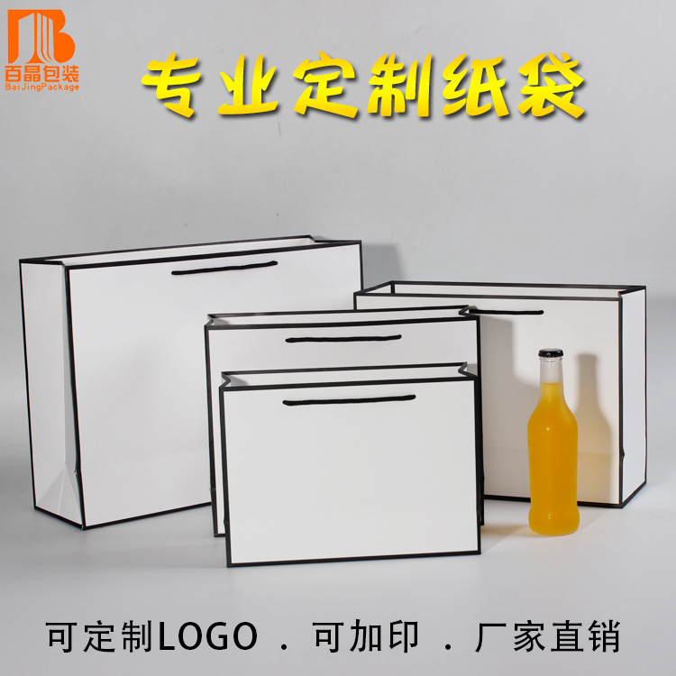 简约INS风黑边框手提纸袋大衣羽绒服覆膜包装袋服装店肩背袋子