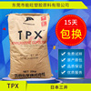 Manufactor wholesale Mitsui TPX RT18 Syringe tpx High permeability TPX Plastic materials goods in stock