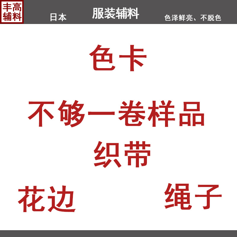 本店色卡和未上架辅料购买链接处