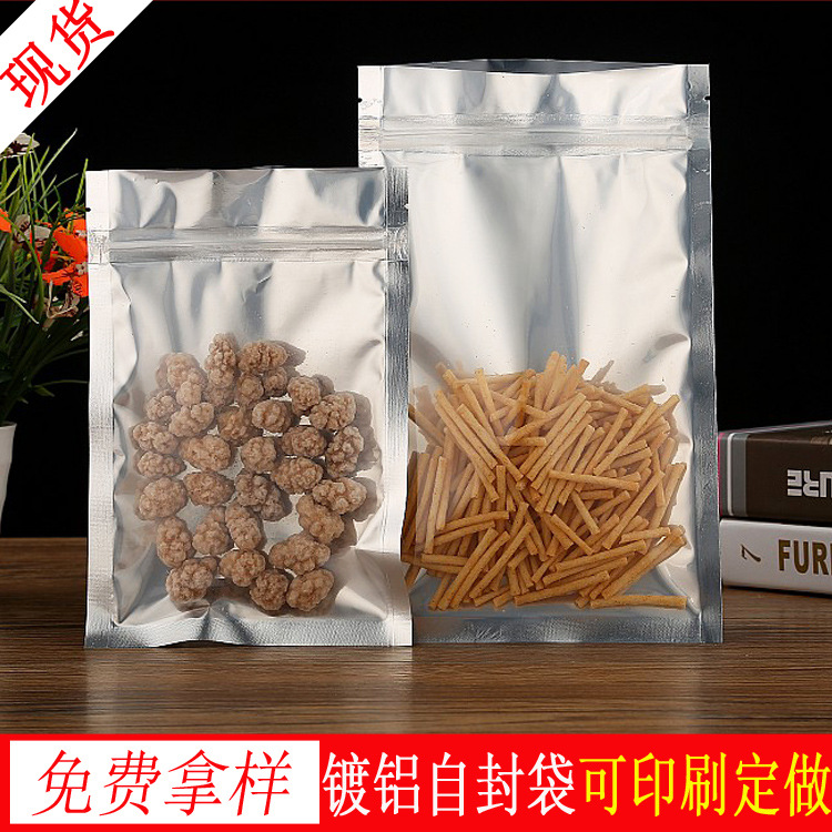 9*16cm自封袋 opp 食品级干果塑封袋 铝塑包装袋 塑料锡箔封口袋