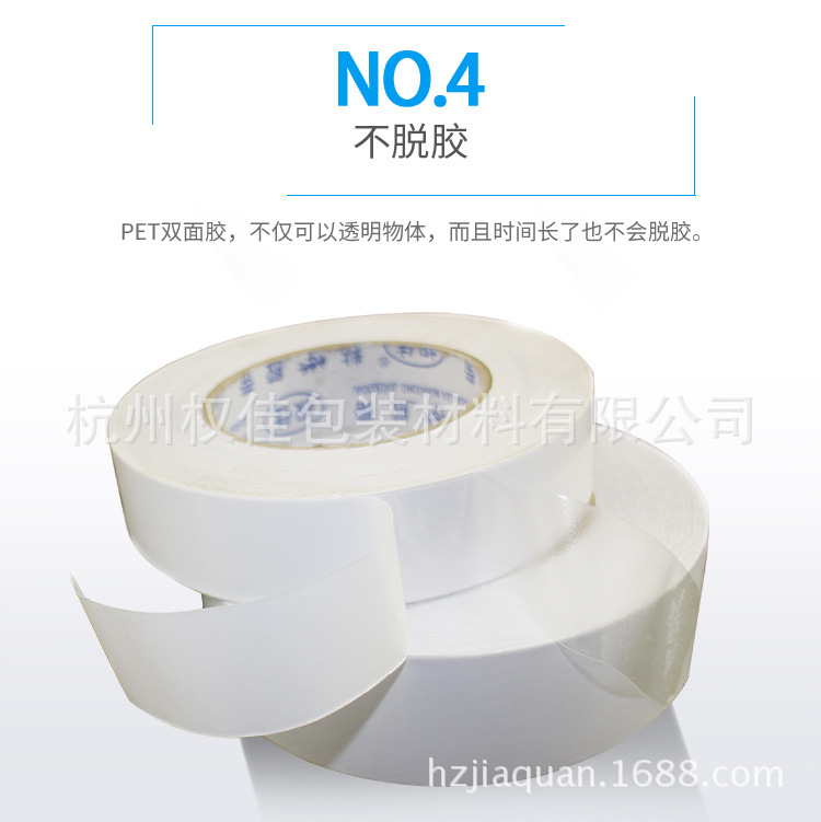 Quan Jia rejilla de tela de alta viscosidad adhesiva de doble cara costura de alfombra adhesiva de doble cara tela adhesiva piso de exposición de bodas Cuero Especial