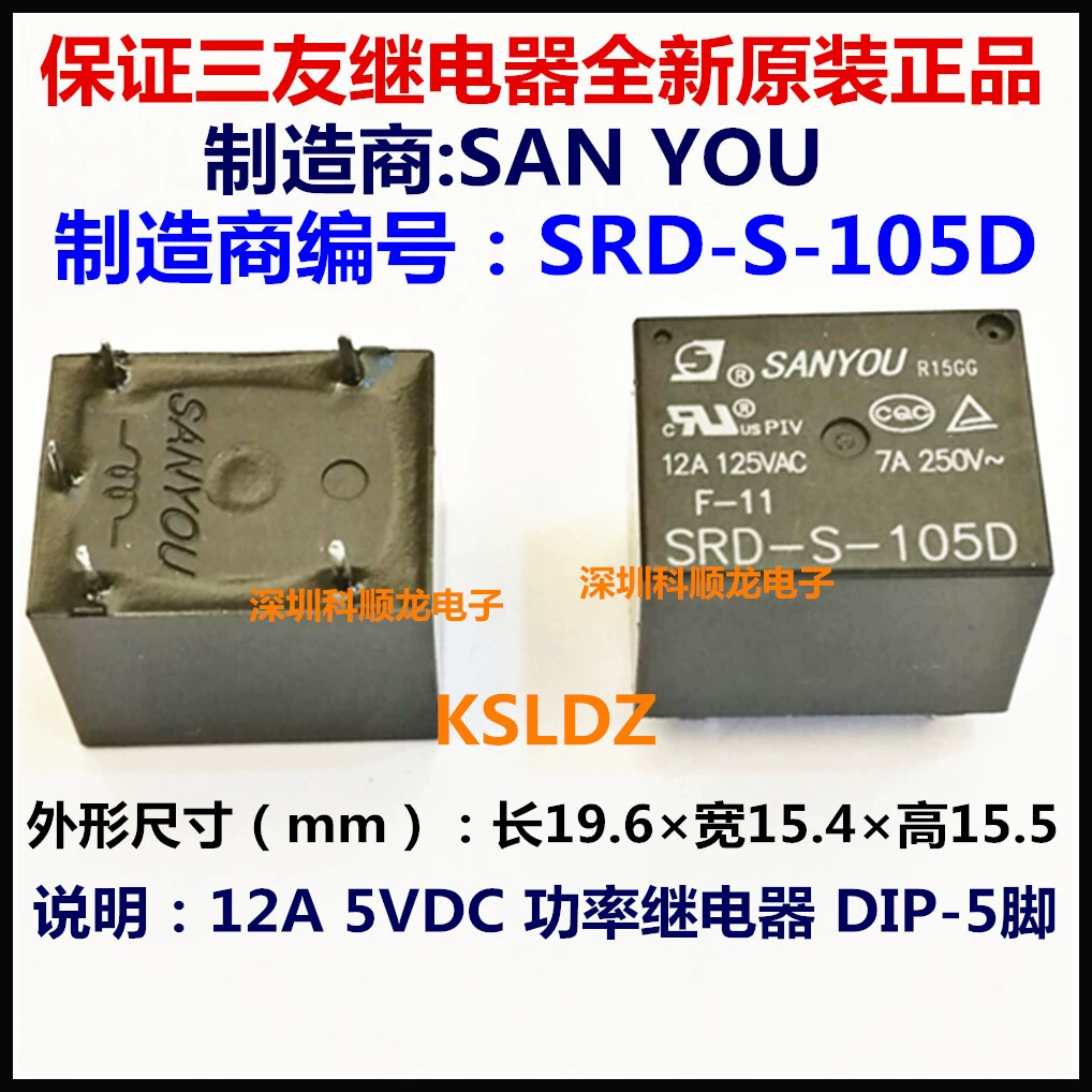 SRD-S-112D 12VDC SRD-S-124D 24VDC 5-пиновый новый оригинальный силовой реле Sanyou