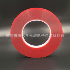 透明雙面膠 亞克力透明膠紅膜雙面膠 10mm*30m 無痕透明雙面膠帶