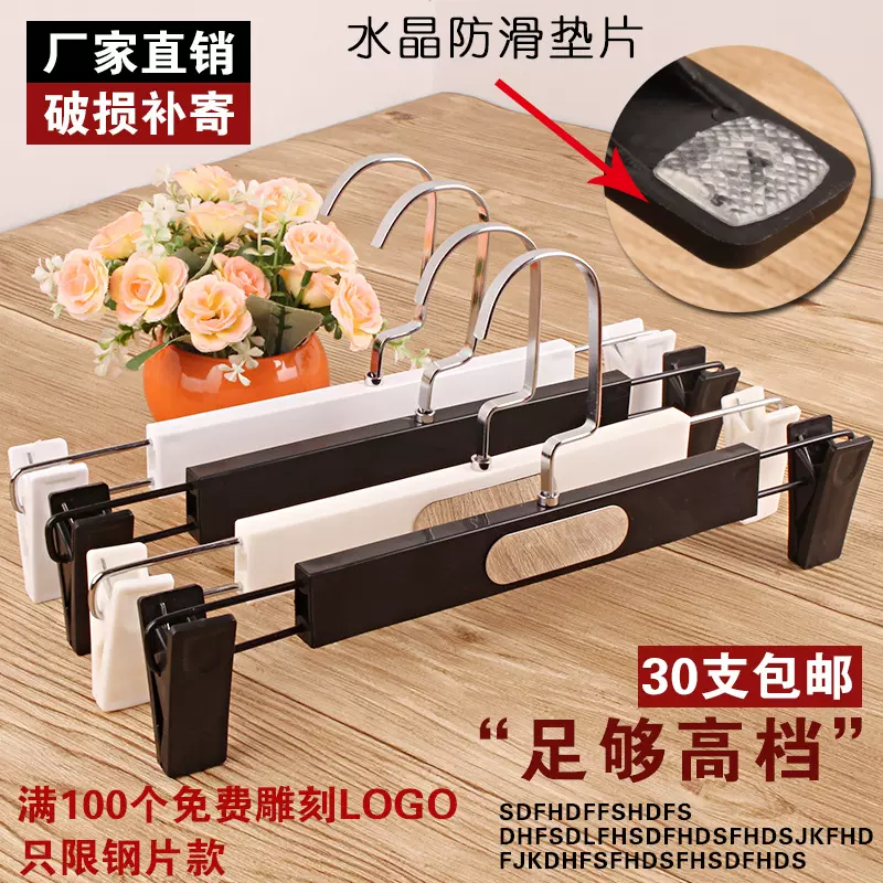 防滑塑料裤架批发裤夹服装店裤架jk衣架裤挂裤子衣架夹子裙夹无痕