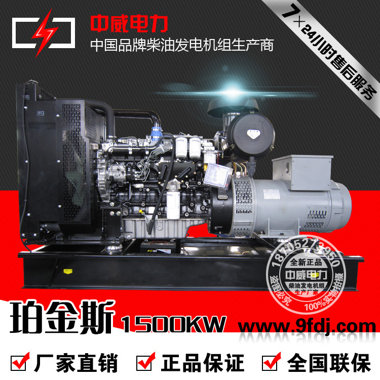 1500千瓦珀金斯4016TGA柴油发电机组纯铜无刷含税