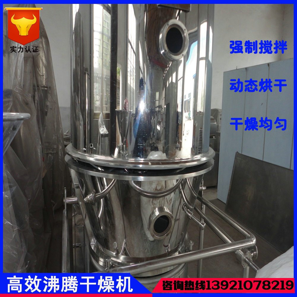 低价售出 鸡精选用烘干机 GFG-120型高效沸腾烘干设备报价