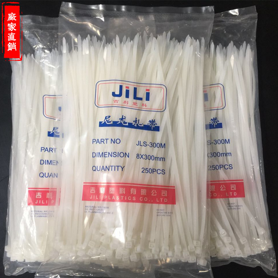 厂家供应批发黑白色自锁式塑料尼龙扎带 扎带线 绑扎带8*300mm