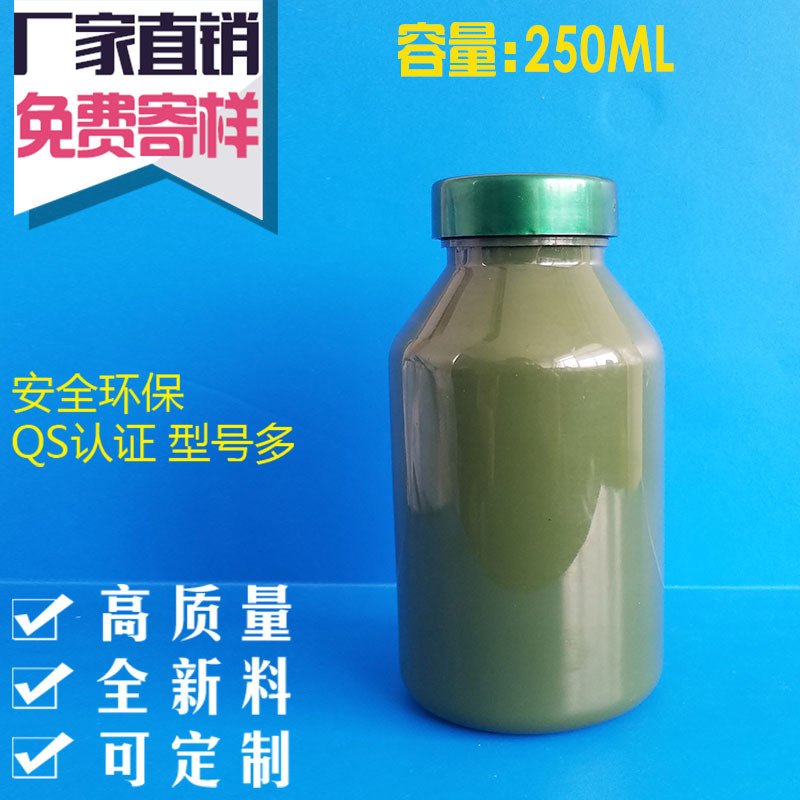 厂家直销 M1119 PET250ML彩色保健品包装塑料瓶 玻璃质感盖可换颜