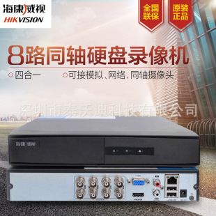 ҕ8ӲPCNVR DVR AHDͬSOCDS-7808HGH-F1-M