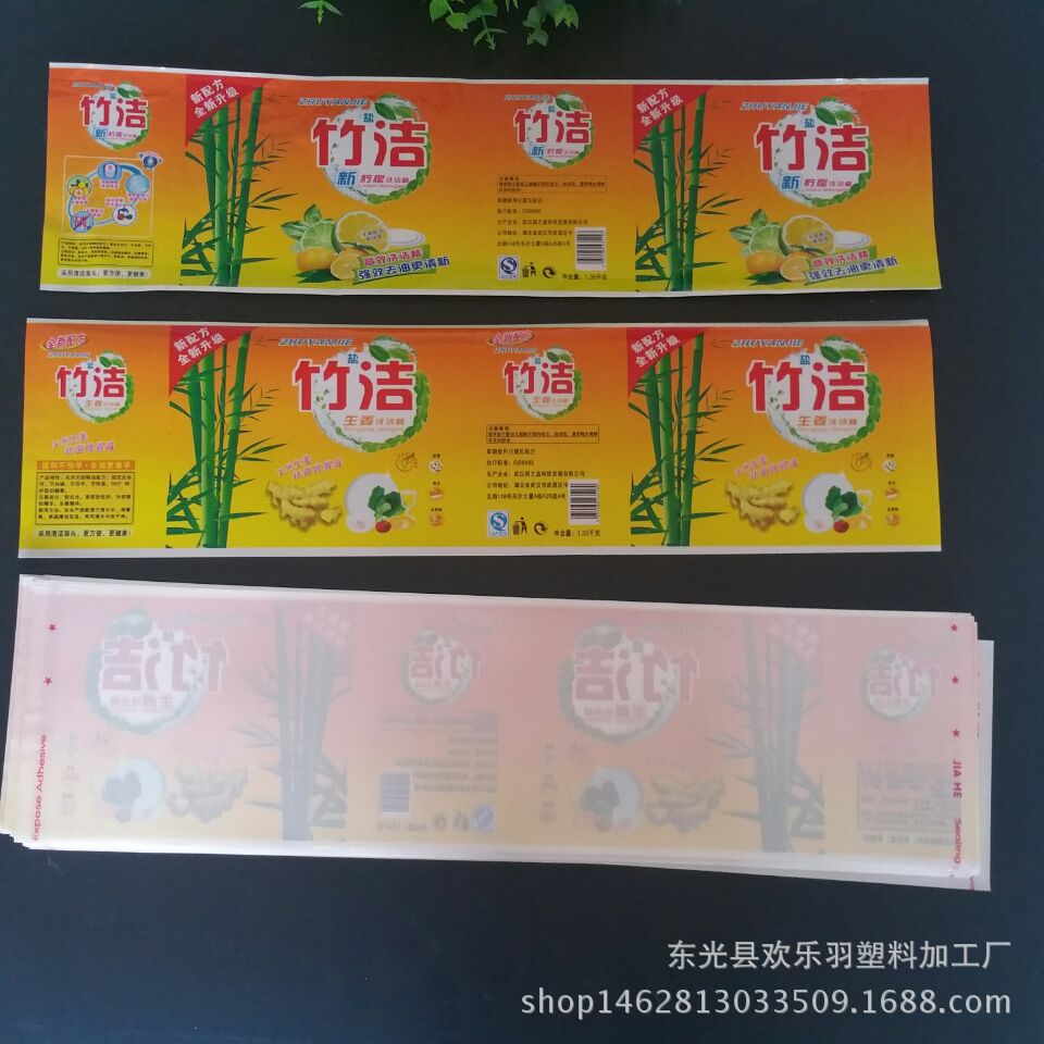 酱油洗洁精玻璃水商标贴标 两头带胶bopp珠光膜瓶贴标签