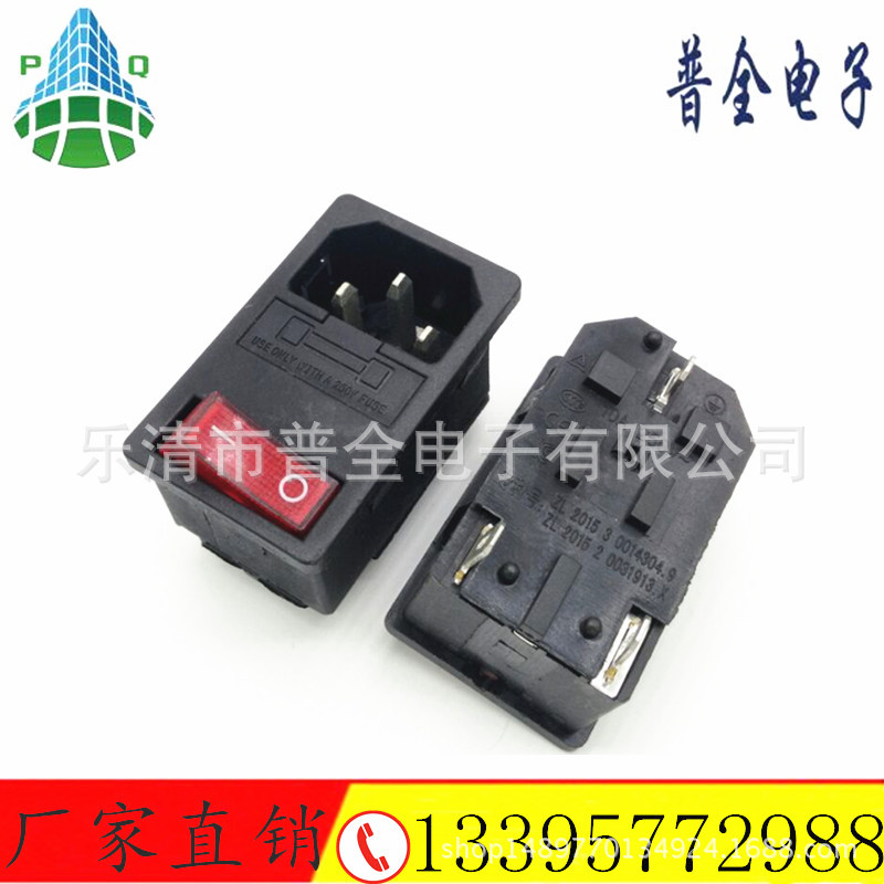 AC电源插座 品字型带开关保险丝三合一AC插座 AC-303卡式连体插座
