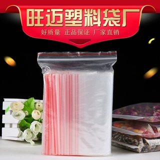 厂家定制加厚PE自封袋透明密封袋夹链封口分装密实塑料包装袋印字