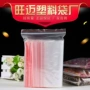 印字加厚分装封口自封袋