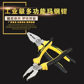 钢丝钳;锤子;套筒扳手