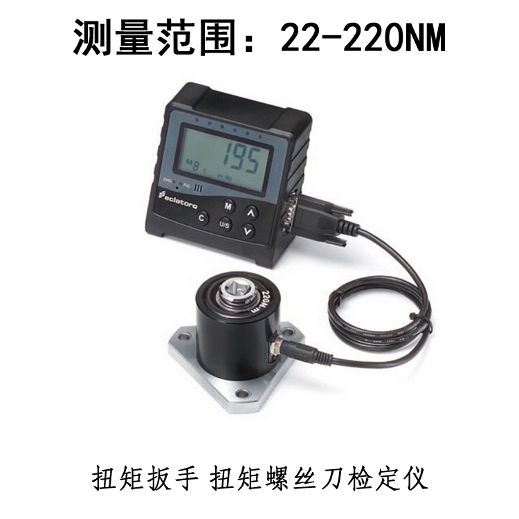 wiztank扭矩检定仪22-220NM