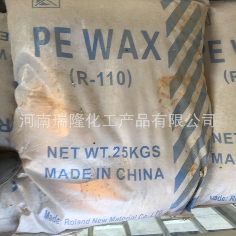 供应聚乙烯蜡PE 蜡润滑剂改性增韧剂熔点聚乙烯蜡110