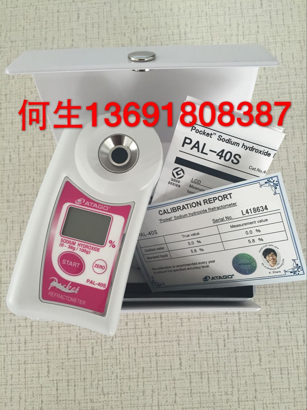 爱宕ATAGO氢氧化钠折射计PAL-40S NAOH烧碱折射计PAL-40S批发