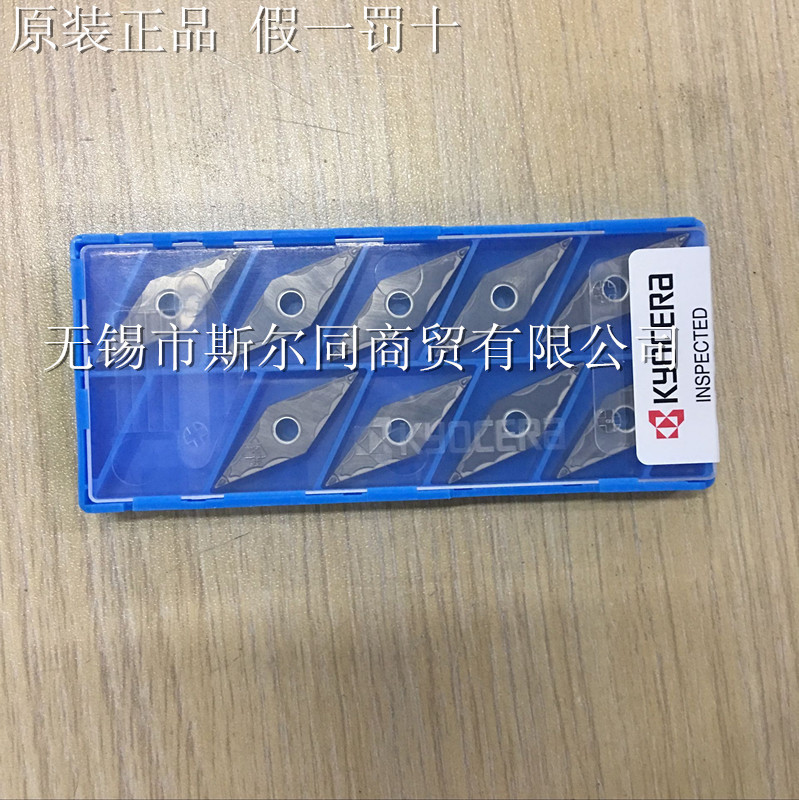 日本京瓷刀片 VNMG160402GP TN620 全系可定