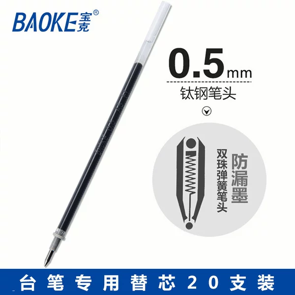 Baoke PS2240 double bead core signature refill bullet universal neutral refill with 850