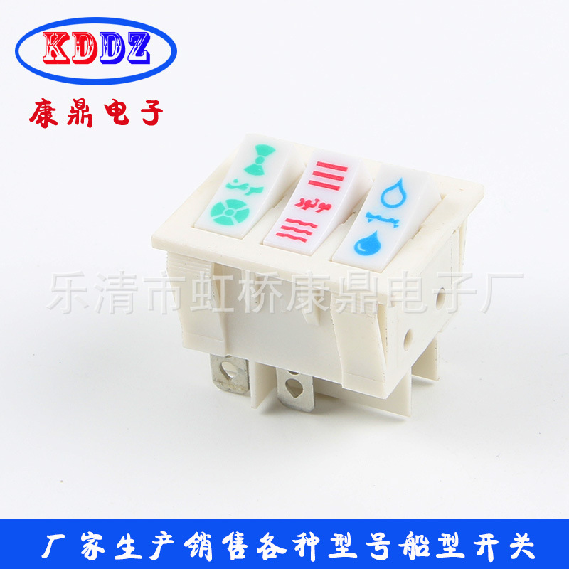 多功能按钮开关 三联三刀九脚船型开关