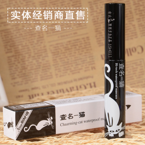 Check the name of Yimao Mascara, curled, three-dimensional, thick, natural, waterproof, slim, photo studio school set