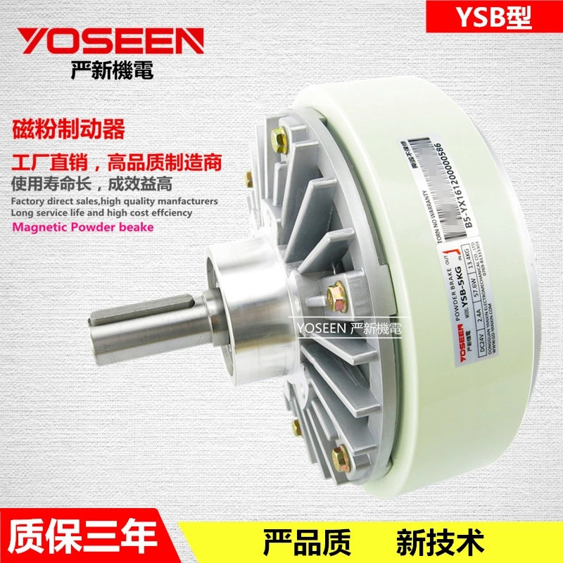 厂家 YSB-2.5KG 单轴磁粉制动器 磁粉刹车器 电线电缆设备量优