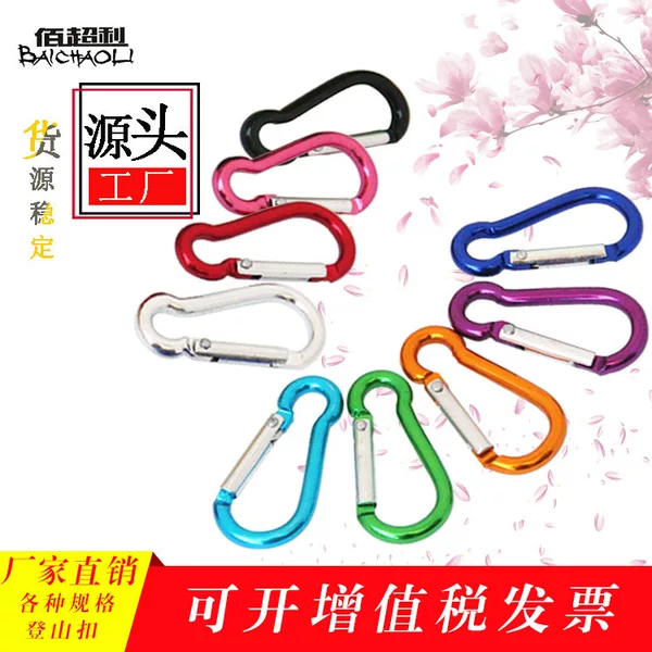 Bai Chaoli No. 5 gourd-shaped aluminum alloy mountaineering buckle outdoor quick hanging climbing buckle charging treasure small hanging buckle