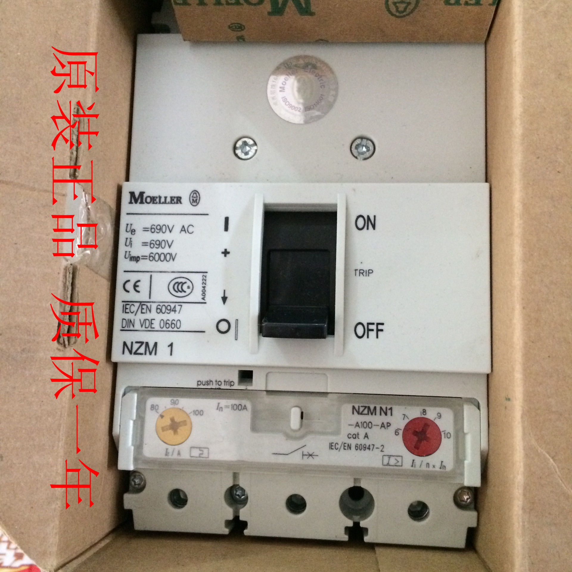 金钟穆勒塑壳断路器NZMN1-A160-AP