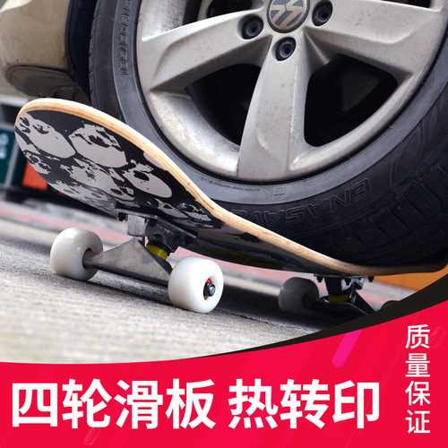 31-inch professional adult street maple four-wheel beginner children double kicktail concave skateboard