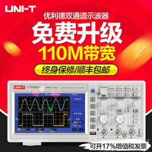 优利德示波器UTD2102CEX双通道数字存储示波器100M带宽1G采样