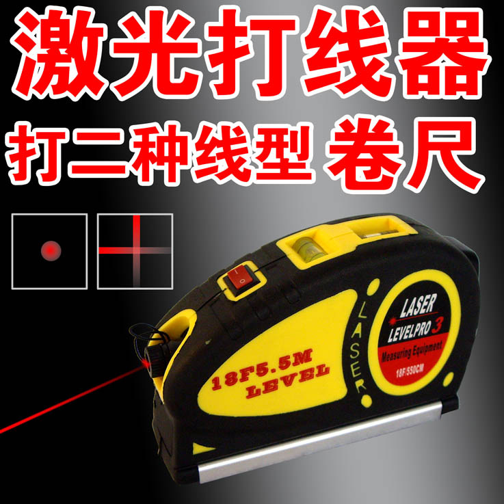 多用红外线激光水平仪 5.5M米激光水平尺 十字圆点投线仪卷尺厂家