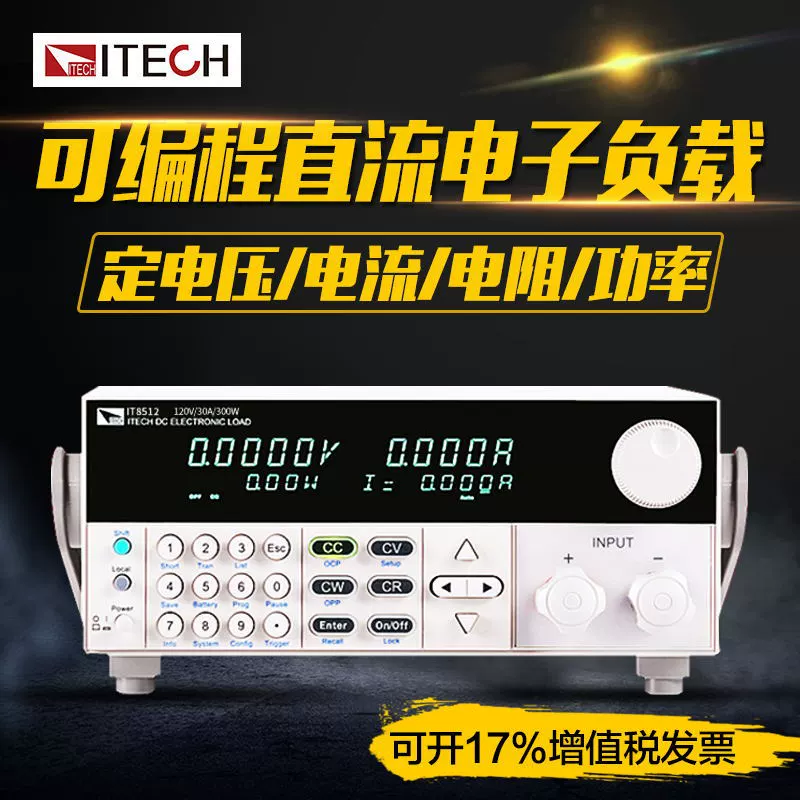 Измеритель нагрузки IDEX IT8512 программируемый электронный тестер нагрузки постоянного тока 120 В/30 А/150 Вт