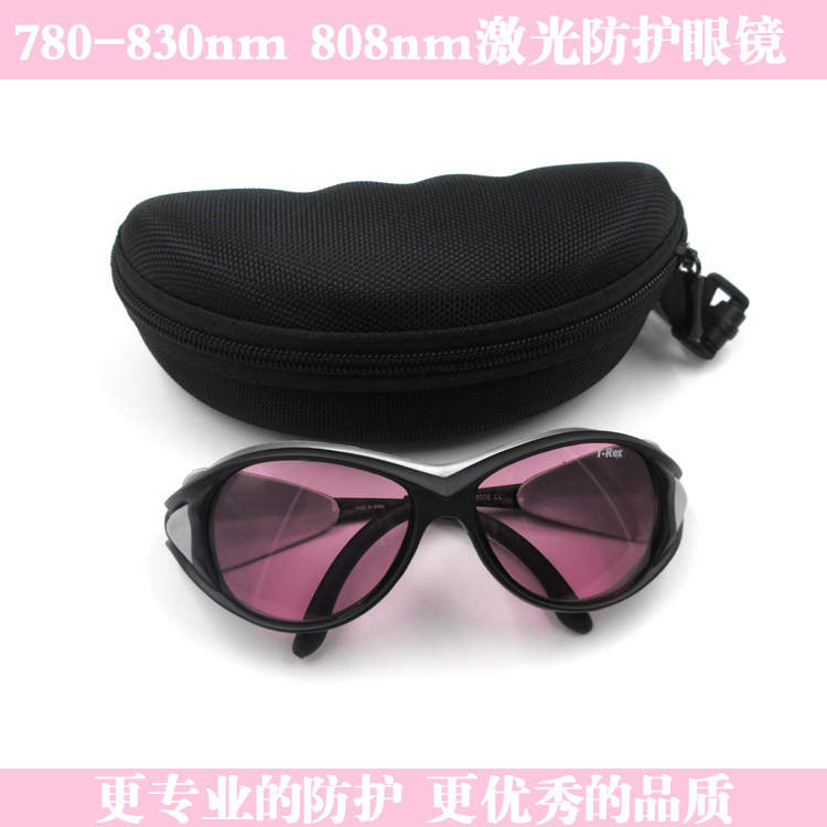 808nm红外激光用一体式专业级激光护目镜790-830nm红外光防护眼镜