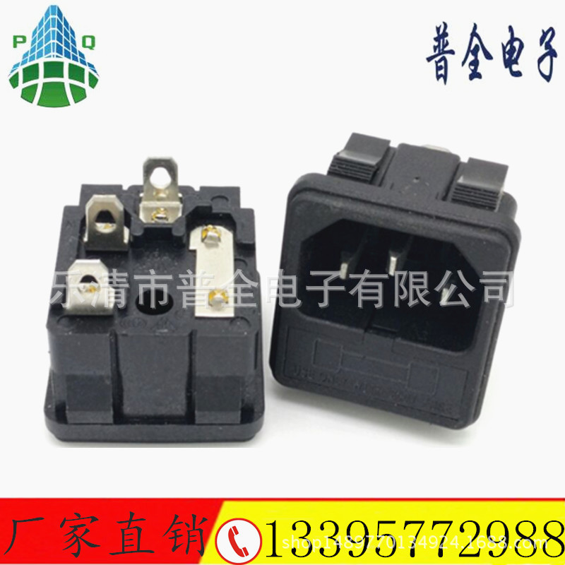 AC电源插座带保险丝二合一品字型卡式插座 AC-02音响插座转换插座