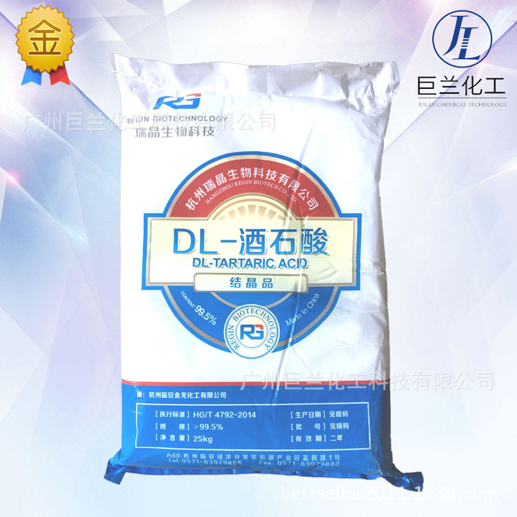 酒石酸DL食品级99.5络合剂杭州瑞晶金龙牌