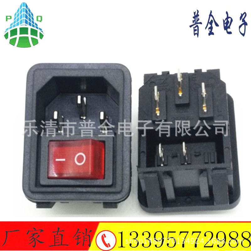 AC电源插座 带开关二合一品字型AC插座 AC-02A 带船型开关插座