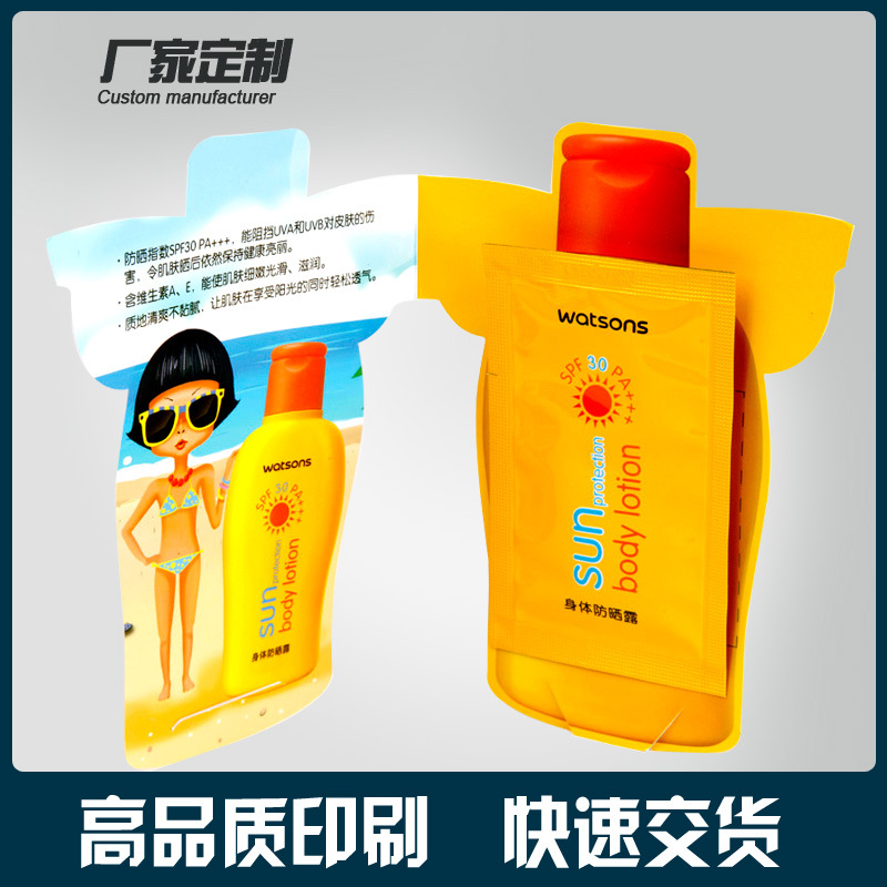 印刷各类规格精美折页 彩色防晒霜折页印刷 企业宣传折页印刷