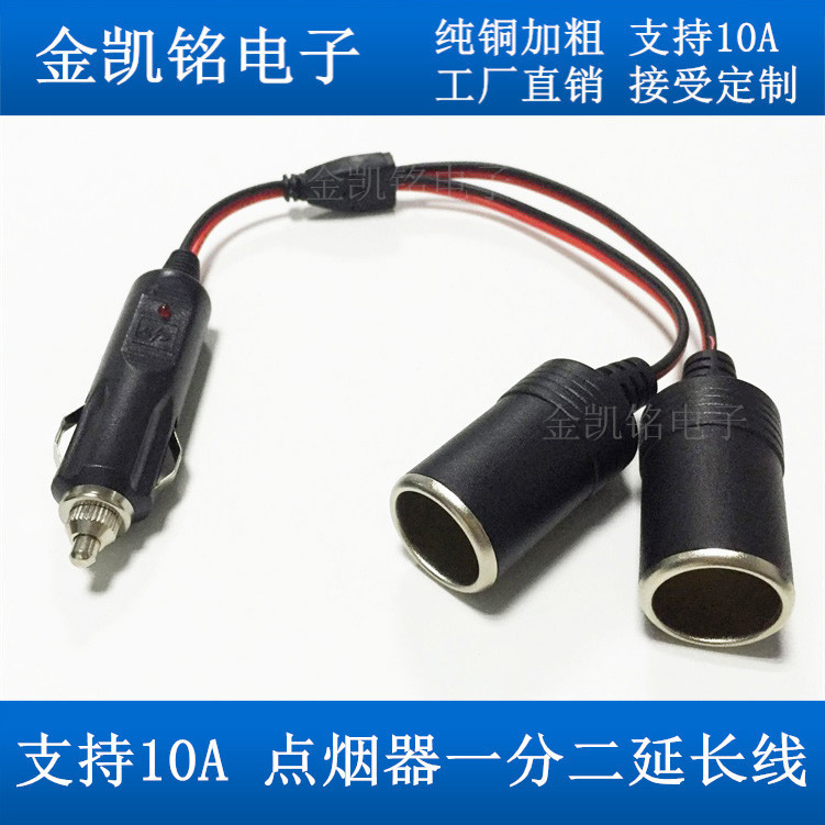 All-Copper Car Cigarette Lighter Extension Cable One into Two 12V24V Universal Car Charger One to Two 10A Extended 30cm All-Copper Car Cigarette Lighter Extension Cable One into Two 12V24V Universal Car Charger One to Two 10A Extended 30cm