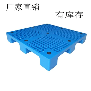 供应塑料托盘 物豪生 产企业批发环保托盘 物流栈板1209