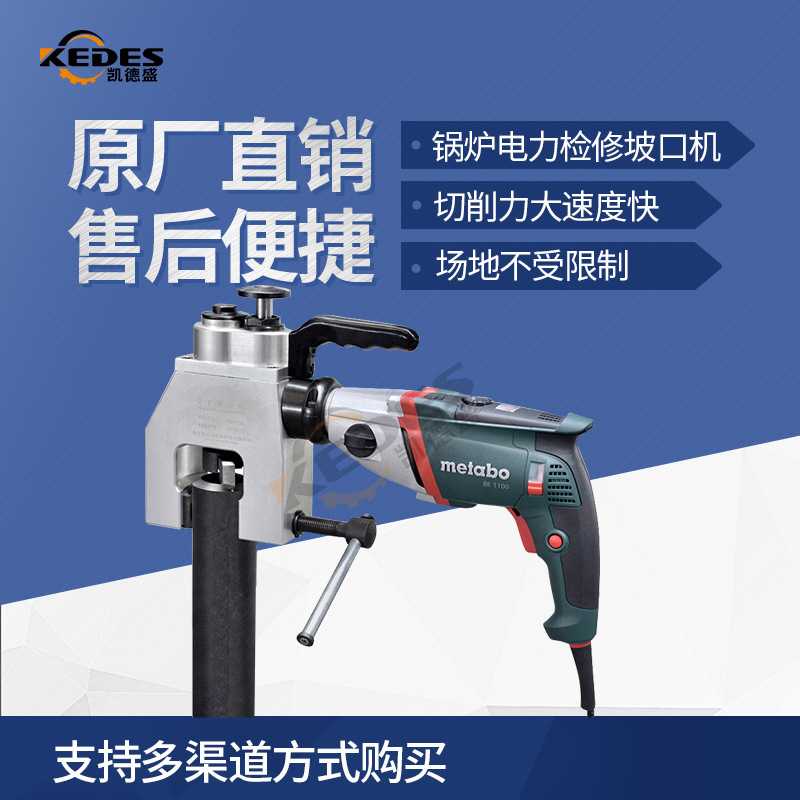 全自动坡口机ISC-63  ISC-76外卡式管道坡口机平口坡口效率高