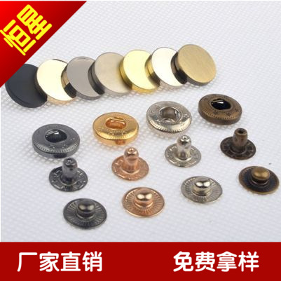 纽扣平面镜面四合扣子羽绒卫衣牛仔裤夹克风衣扣服装按扣暗扣辅料