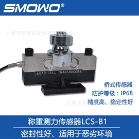 其他衡器;显示仪表;电子秤