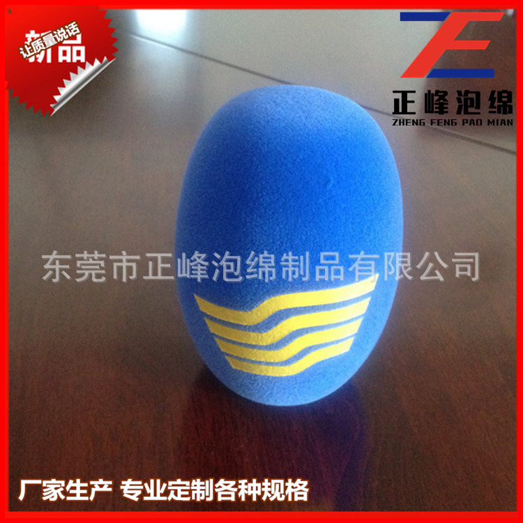 供应批发海绵麦克风话筒套 导电海绵 话筒套海绵套